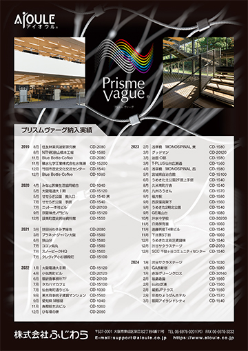 納入実績PDFデータ