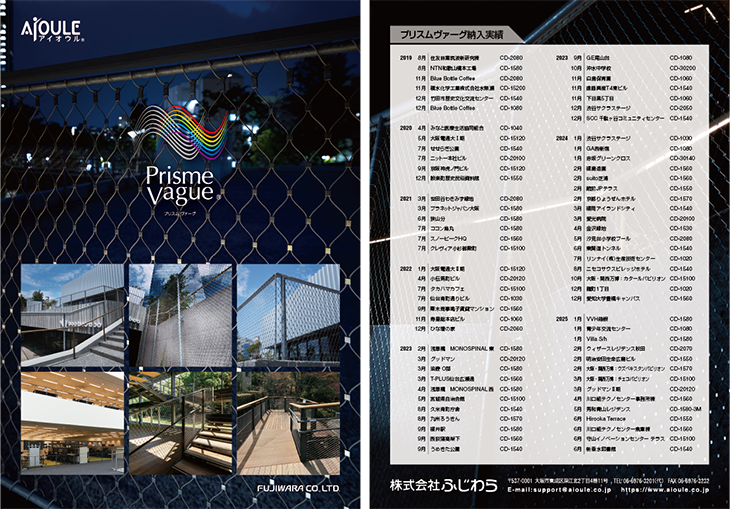 納入実績PDFデータ